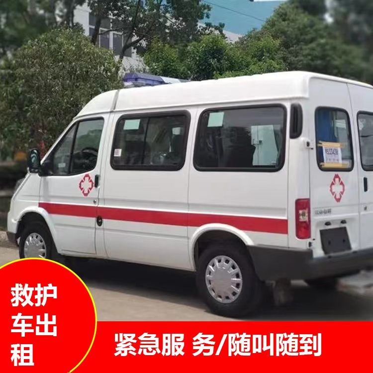 万秀重症监护救护车出租护送